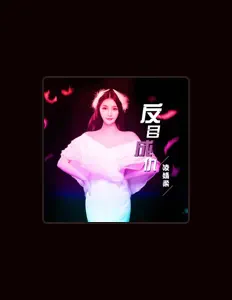 凌婧柔 सुनें, म्यूज़िक वीडियो देखें, बायो पढ़ें, दौरे की तारीखें और बहुत कुछ देखें!