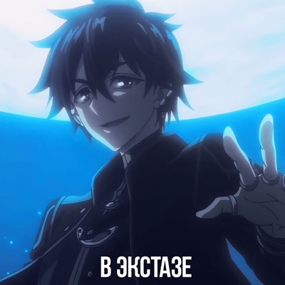 Ergashov - В экстазе