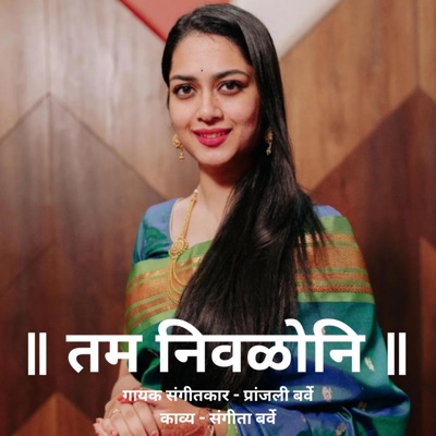 Tam Nivaloni - Single