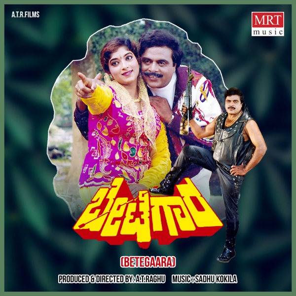 Betegaara (Original Motion Picture Soundtrack) - EP