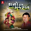 Kano Dhal Gayo Gujarat - Single