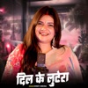 Swati Mishra - Dil Ke Lutera