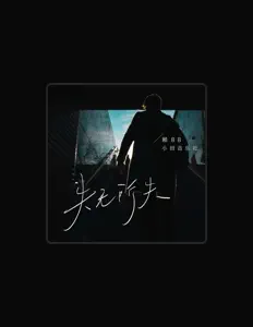 Listen to 赖88, watch music videos, read bio, see tour dates & more!