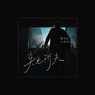 Listen to 赖88, watch music videos, read bio, see tour dates & more!