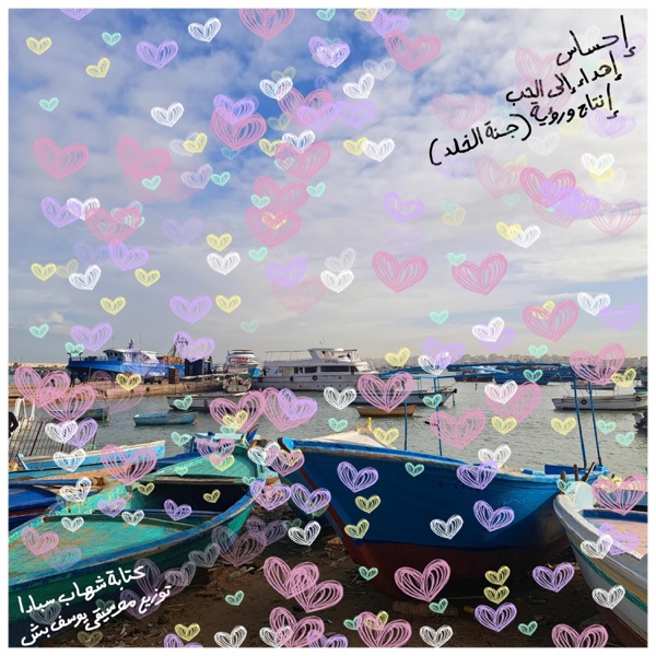 إحساس
