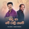 Sandu Ha Mea Rathree Yame - Single