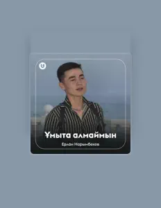 收听 Ерлан Нарымбеков、观看音乐视频、阅读小传、查看巡演日期等 ！