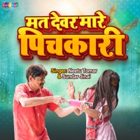 Mat Devar Mare Pichkari - Single - Neetu Tomar & Sundar Jinai