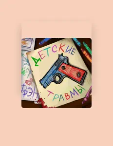 Listen to ФРЭНК, watch music videos, read bio, see tour dates & more!