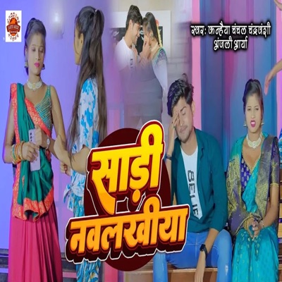 Sari Nawlakhiya - Single