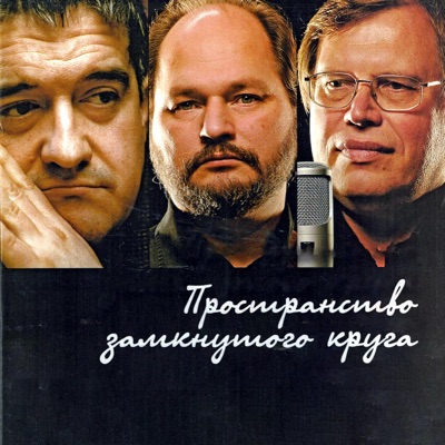 Пространство замкнутого круга