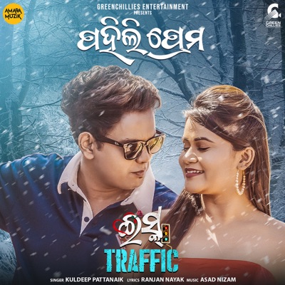 Pahili Prema (From "Ishq Traffic") - Single