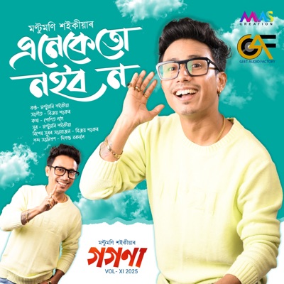 Eneketu Nohobo No (From "Gogona - 2025) - Single