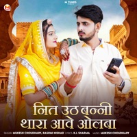 Nit Uth Banni Thare Aawe Olba - Single - Mukesh Choudhary & Rashmi Nishad