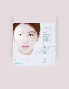 Listen to 潘小雪, watch music videos, read bio, see tour dates & more!