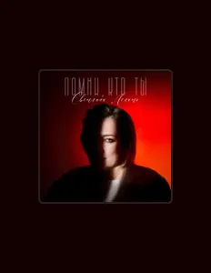 聆聽 Светлана ЛЕГАТО、觀看音樂影片、閱讀小傳、查看巡演日期等！