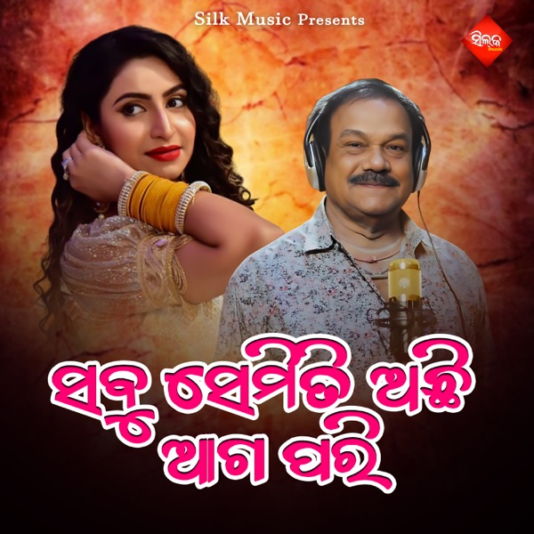 Sabu Semiti Achi Agapari