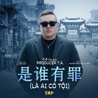 Là Ai Có Tội (Chinese Version) - Single - Tùng Anh & T.A.P Entertainment (Producer T.A)