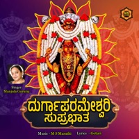 Durgaparameshwari Suprabatha - EP - Manjula Gururaj