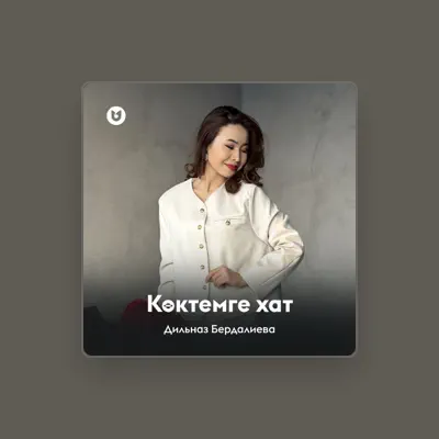 Дильназ Бердалиева सुनें, म्यूज़िक वीडियो देखें, बायो पढ़ें, दौरे की तारीखें और बहुत कुछ देखें!