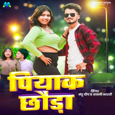 Piyak Chhauda - Single