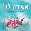חמול