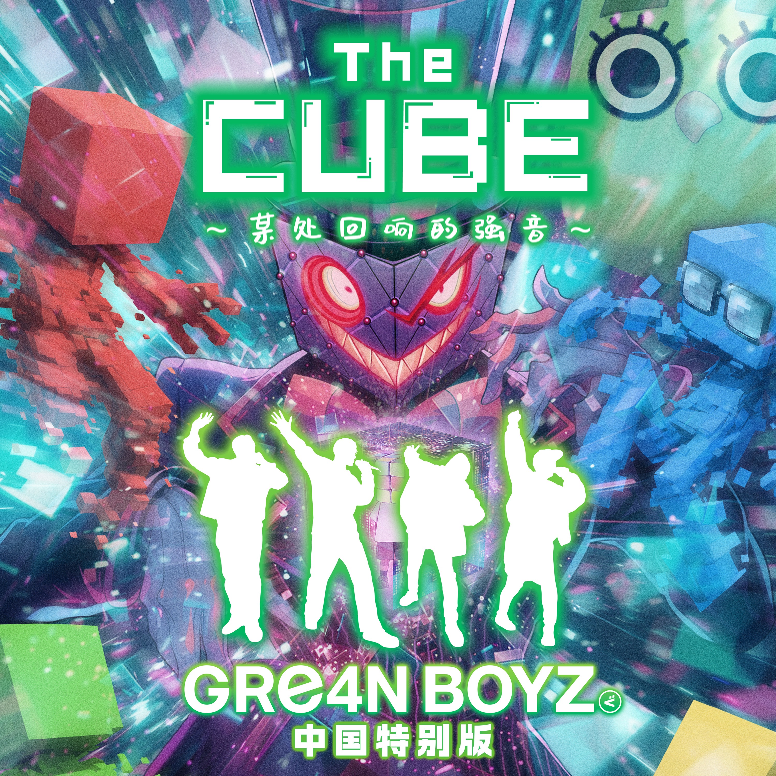 GReeeeN - Hirari