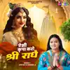  - Aesi_Kripa_Karo_Shree_Radhe
