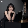 Hélène de Montgeroult Etude No. 107 in D Minor 