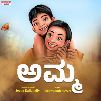 Amma - Single