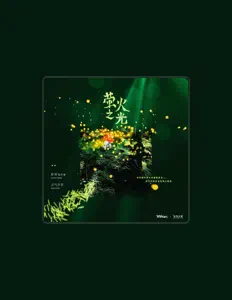 Listen to 優秀少年好好, watch music videos, read bio, see tour dates & more!