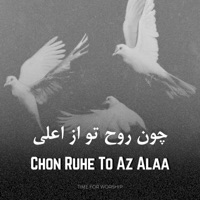 Chon Ruhe To Az Aalaa - Single - Elam Music & Vahid Norouzi