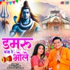 Damru Baja De Bhole - Single