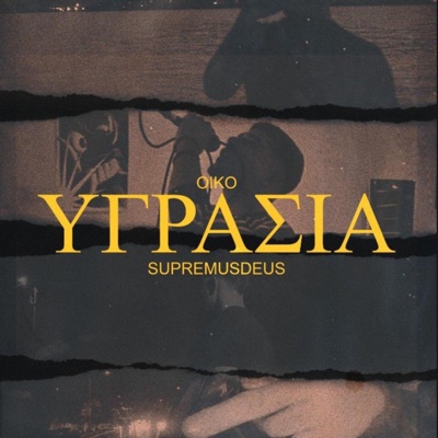 ΥΓΡΑΣΙΑ - Single