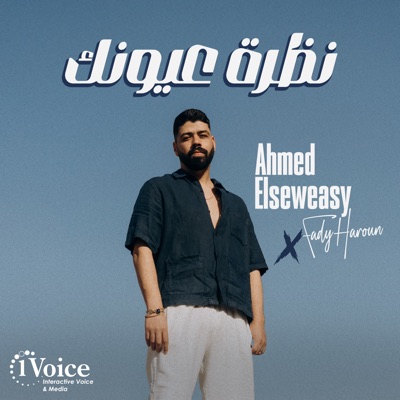 Nazrt Oyonk (feat. Fady Haroun) - Single