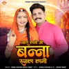 Pyara Lago O Banna Rupala Lago - Single