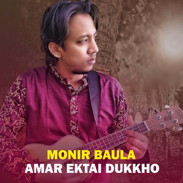 Amar Ektai Dukkho (Part-33)