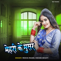 Mehari Ke Mushar - Single - Rekha Ragini & Kishan Dehati
