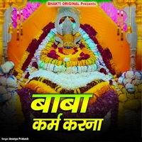 Baba Karam Karna - Single - Ananya Prakash