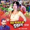 Bada Sajal Ba Dukan - Single