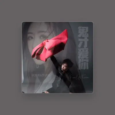 Listen to 何东亮, watch music videos, read bio, see tour dates & more!