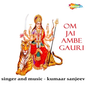 Om Jai Ambe Gauri