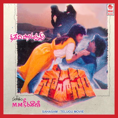 Saahasam (Original Motion Picture Soundtrack) - EP