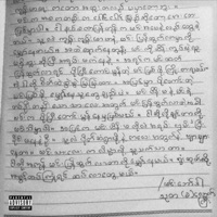 NO SHAME. - Single - Louz Xa Lone