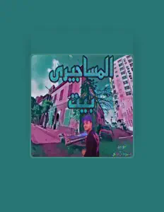 Hör dir Mahmoud El Asly an, schau dir Musikvideos an, lies die Biografie, finde Tourdaten und mehr!