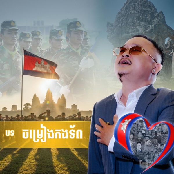 A Soldier Song