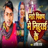 Mare Pickup Me Nihura Ke - Single - Arvind Raj