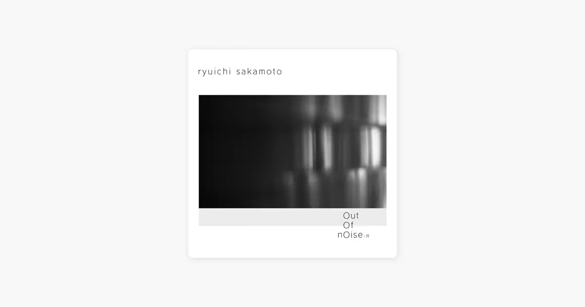 新品 限定 2LP レコード 坂本龍一 Out Of Noise R 小山田圭吾 芽瑠璃堂 ＞ 坂本龍一『out of noise』のリマスター盤2形態＆『トニー