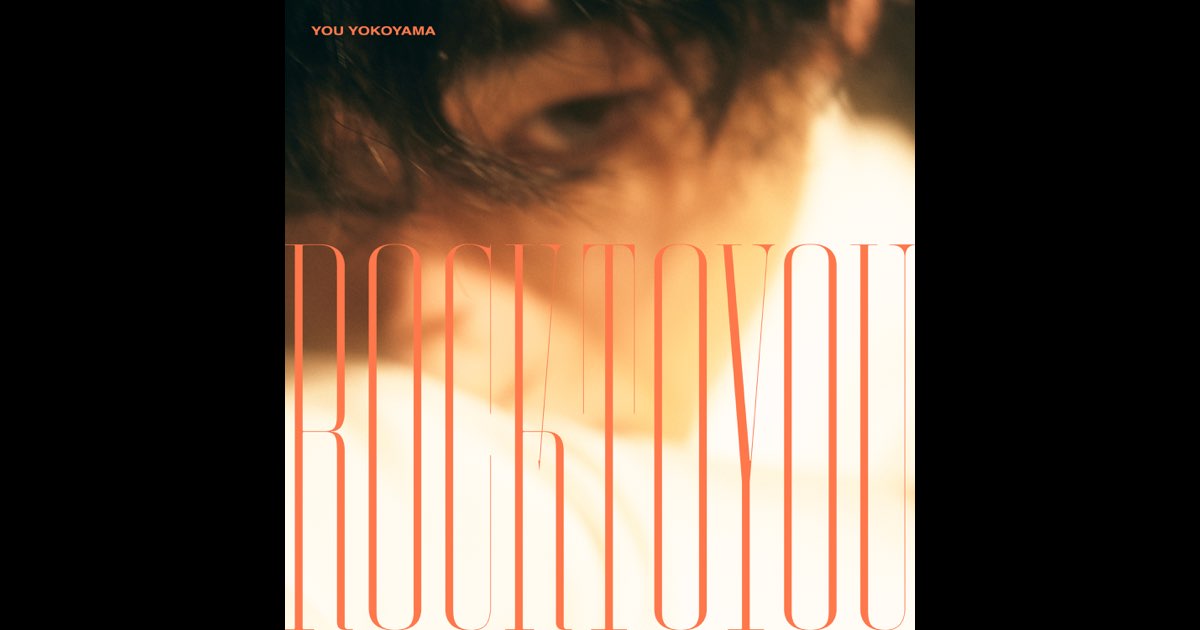ROCK TO YOU - 横山 裕のアルバム - Apple Music
