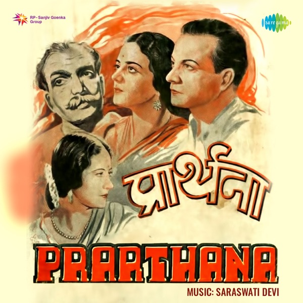 Prarthana (Original Motion Picture Soundtrack) - EP